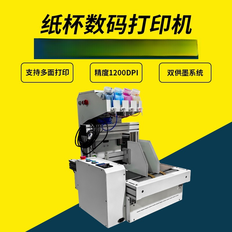 デスクトップ紙コッププリンター ワンパスデスクトップデジタル - Commercial Digital Printing のレビューと価格